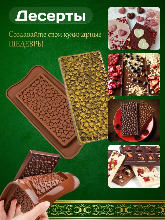 Силиконовые формы для дубайского шоколада, кондитерская форма для сладостей и десертов