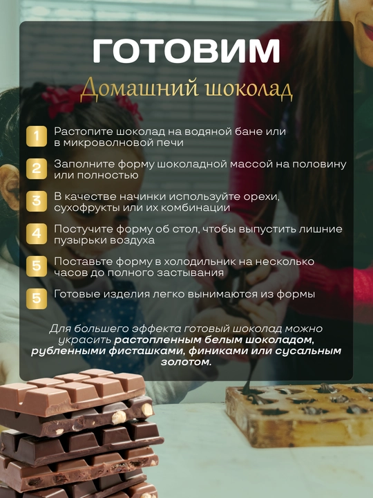 Силиконовые формы для дубайского шоколада, кондитерская форма для сладостей и десертов