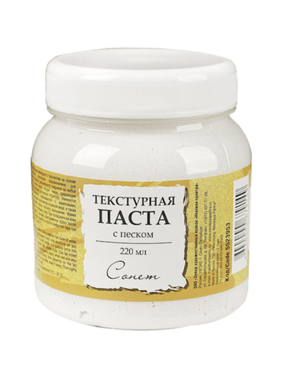 Художественная текстурная паста "Сонет" с песком, 220 мл — ARTBETA-5523953