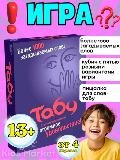 Настольные игры Uno Spin, Alias, Пятница, Скажи если сможешь, Cups, Табу, Уно, Activity — TOYMAG-NASTIGR-ЛАВАНД