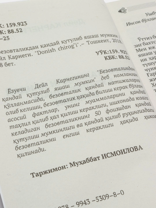 Дейл Карнеги, Безовталикдан кандай кутулиб яшаш мумкин