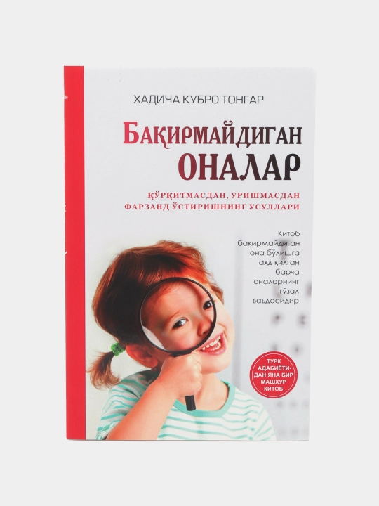 Bolamni Urmayman Nikohimni asray olaman Baqirmaydigan onalar bolalar Xadicha Kubro Tongar - 