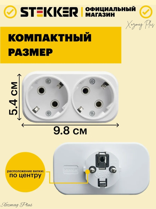 Тройник для розетки с usb и type-c