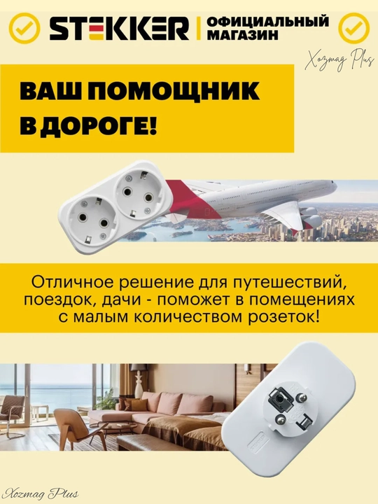 Тройник для розетки с usb и type-c