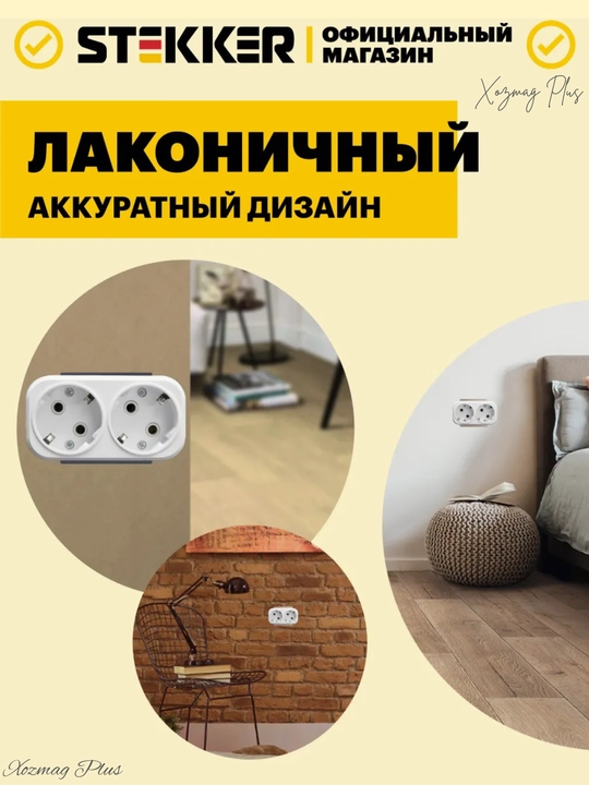 Тройник для розетки с usb и type-c