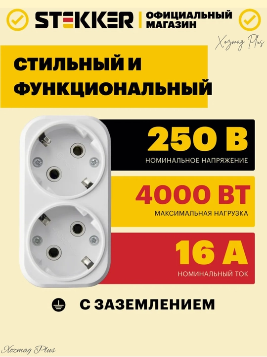 Тройник для розетки с usb и type-c