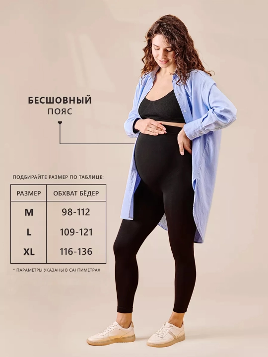 Спортивные штаны для беременных, леггинсы для беременных с поддержкой живота