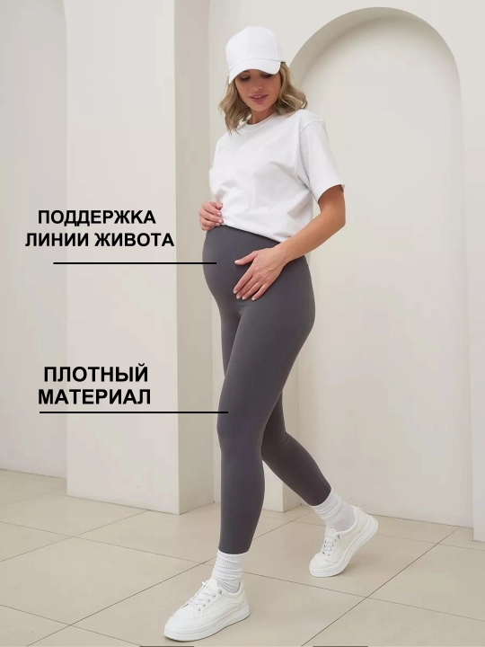 Спортивные штаны для беременных, леггинсы для беременных с поддержкой живота