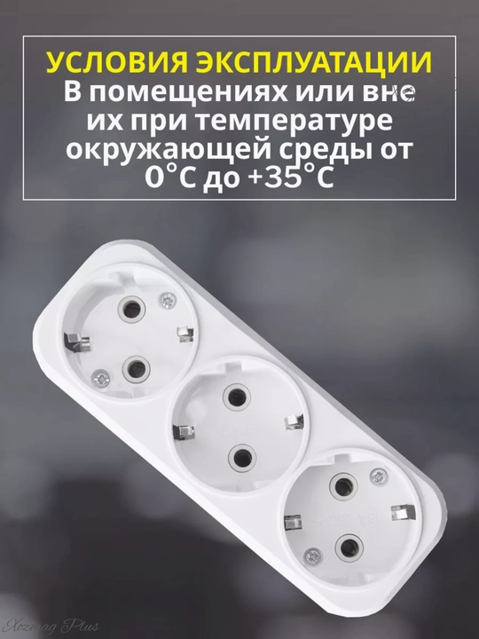 Тройник для розетки с usb и type-c