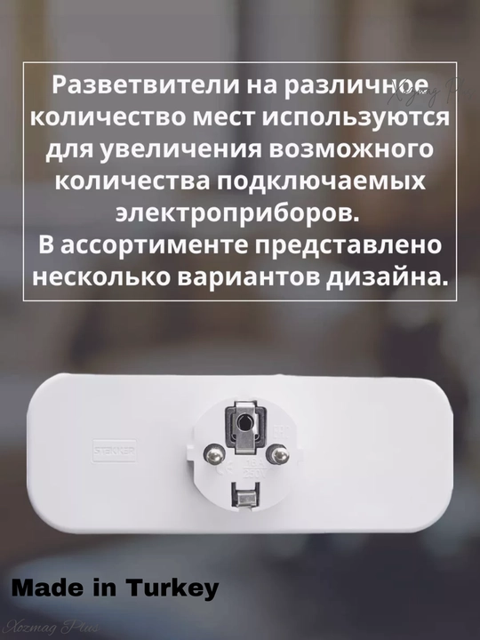 Тройник для розетки с usb и type-c