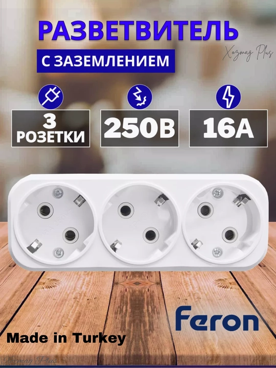 Elektr ajratgich, troynik, elektr filtr - 