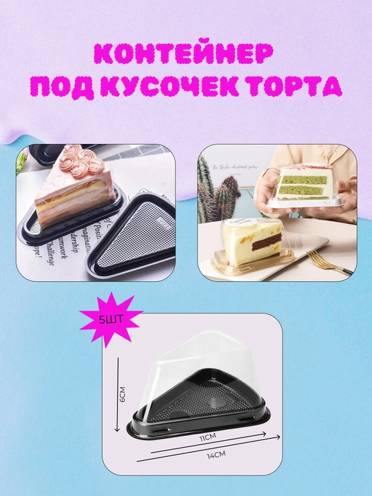 5 штук в коробке для новогодних тортов - 