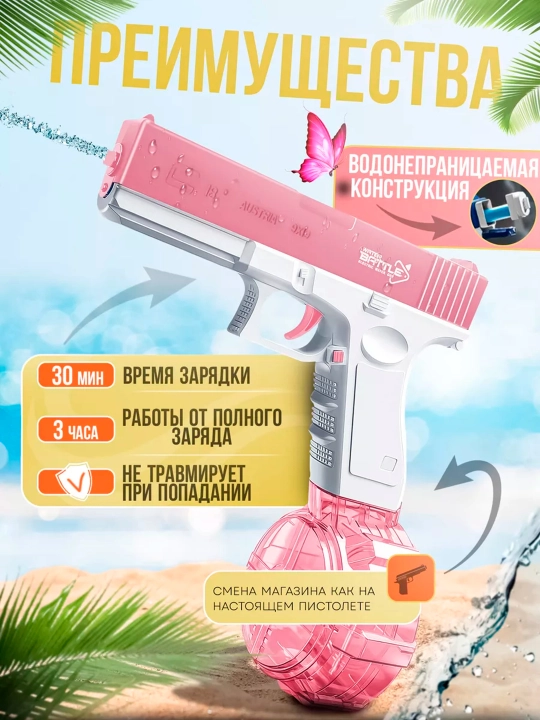 Elektron suv to'pponchasi, bolalar uchun batareya quvvatli blaster