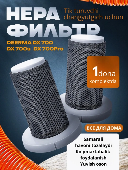 Deerma DX700, DX700S, DX700 PRO vertikal changyutgichi uchun HEPA filtri - 