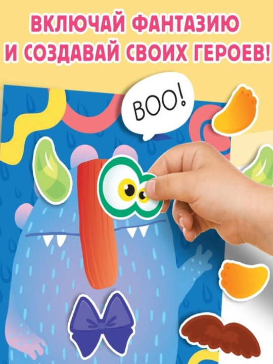 Книга с наклейками "Мордашки"