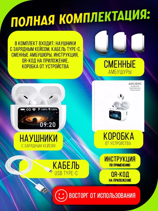Bluetooth quloqchinlar Android va IOS uchun