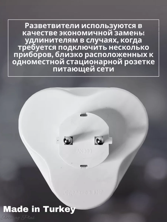Тройник для розетки с usb и type-c