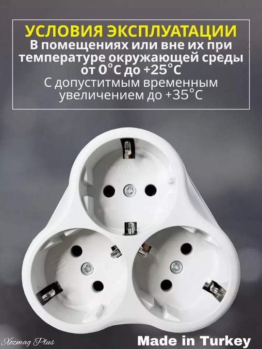 Тройник для розетки с usb и type-c