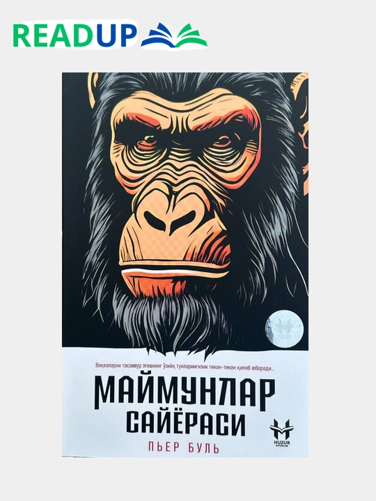 Маймунлар сайёраси Пер Бул - 