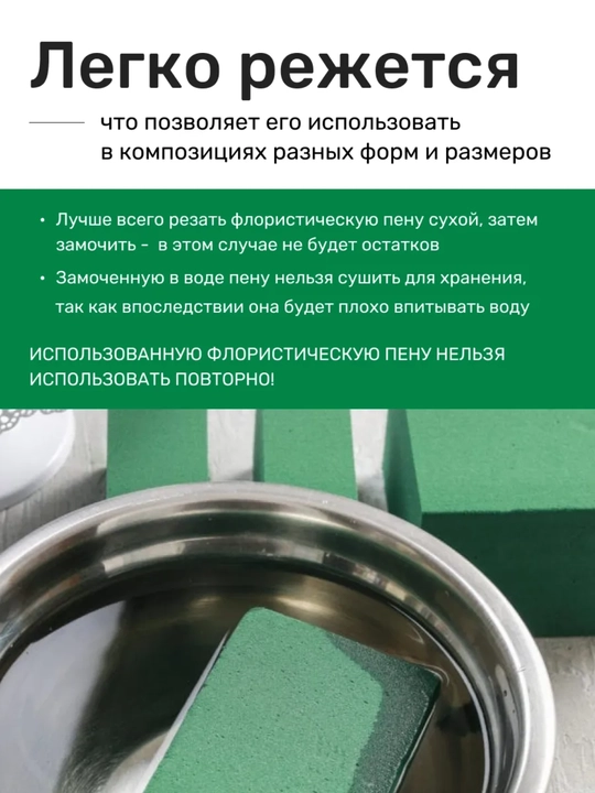 Флористическая губка ОASIS Floral Foam для работы с живыми цветами, губка для цветов