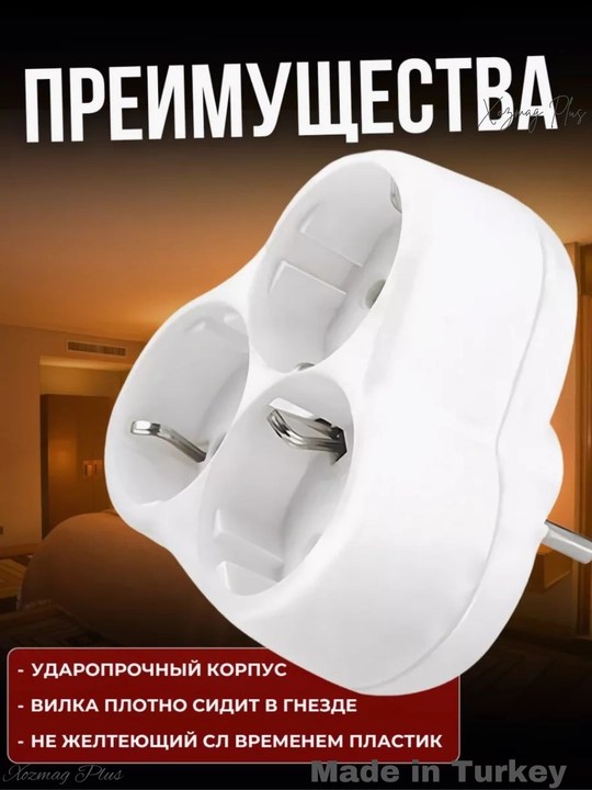 Тройник для розетки с usb и type-c