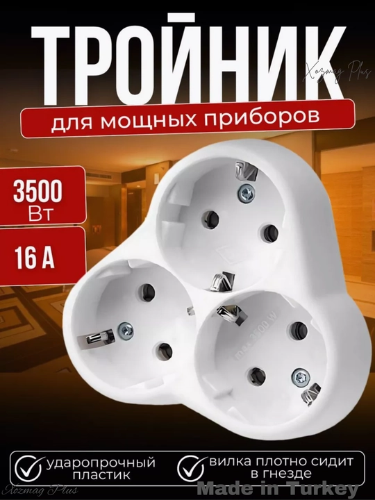 Elektr ajratgich, troynik, elektr filtr - 