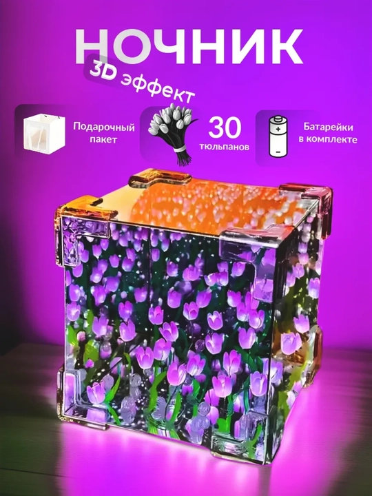 Chiroq 3D kub LED cheksiz tungi lolalar, uni o'zingiz yig'ing, qizlarga sovg'a sifatida - 