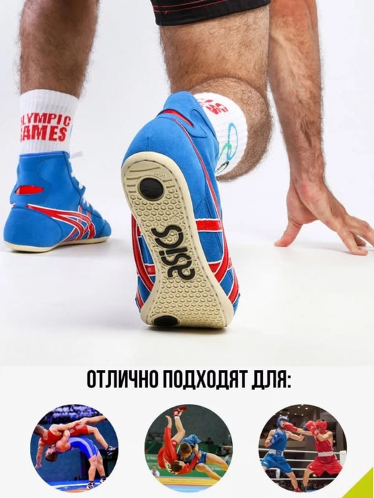 Борцовки ASICS