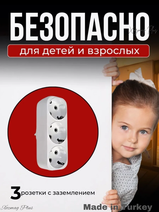 Тройник для розетки с usb и type-c