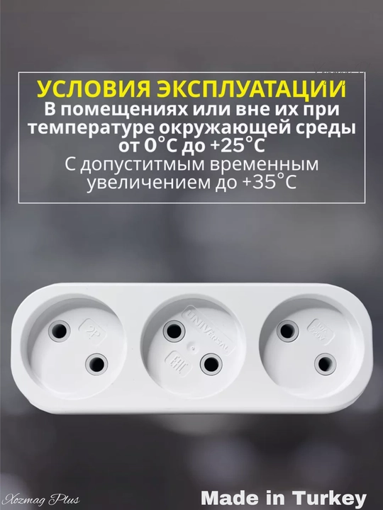 Тройник для розетки с usb и type-c