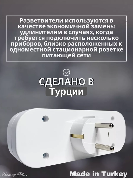 Тройник для розетки с usb и type-c