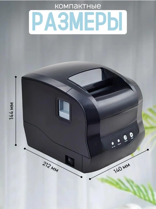 Termoprinter shtrix kodli yorliqli Xprinter XP-365B