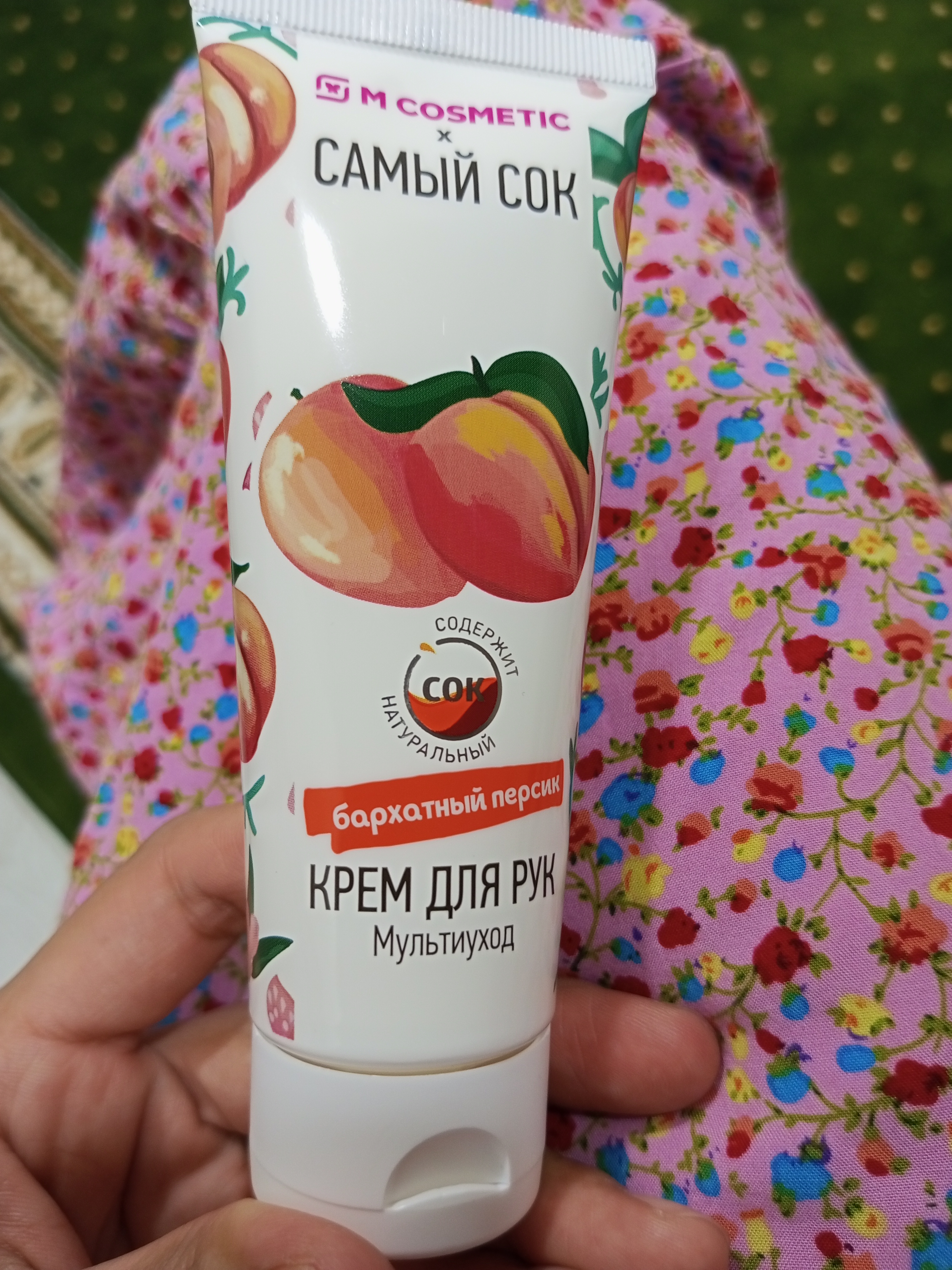 Крем для рук, Самый сок, мульти уход, бархатный персик, 75 мл