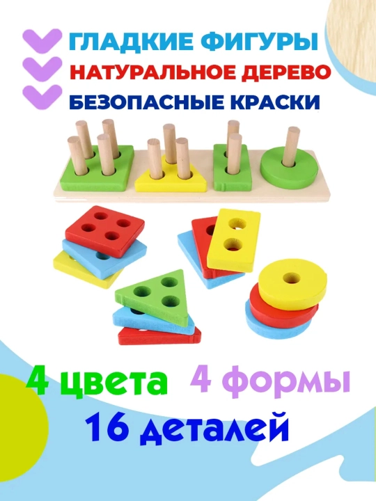 Монтессори деревянный сортировщик, яркий развивающий набор игрушек