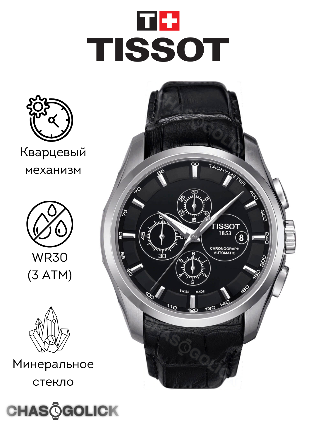 Часы мужские Tissot 1853 Day-Date, наручные часы для мужчин, кварцевые ...
