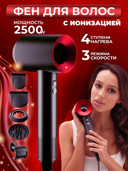 Фен для волос профессиональный, 5 в 1 с ионизацией - 