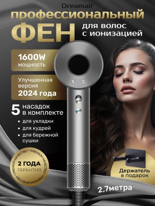 Фен для волос профессиональный, 5 в 1 с ионизацией - 