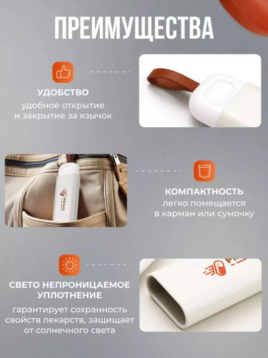 Таблетница "Pill Box" на день, 3 отделения