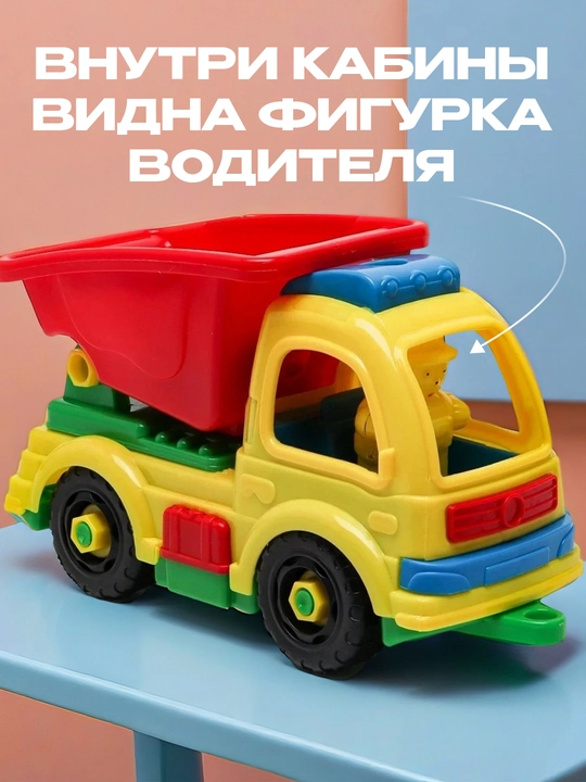 Развивающая машинка-конструктор, игрушка для детей, от 3 лет