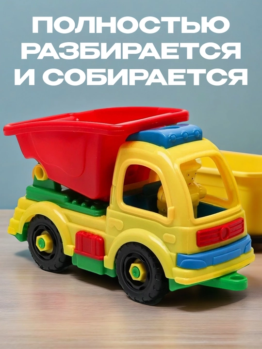 Развивающая машинка-конструктор, игрушка для детей, от 3 лет
