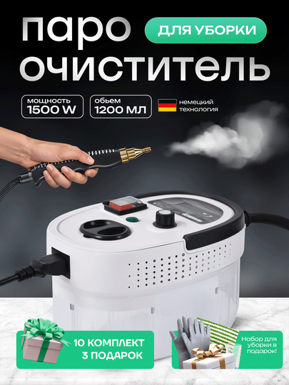 Купить Пароочистители с бесплатной доставкой за 1 день в интернет ...