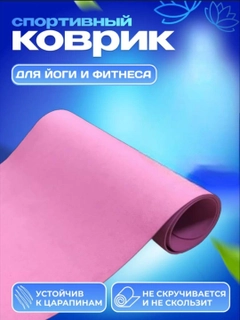 Розовый