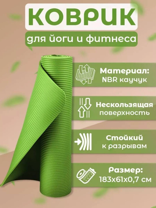 Коврик для йоги из ЭВА толщиной от 4 мм до 1 см - 