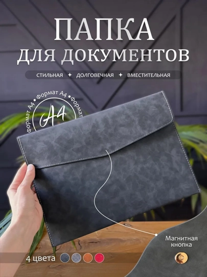 Папка для документов A4, папка из экокожи для работы, планшета и ноутбука 13 — UZSEVEN-PAP-ТЕМНСЕР