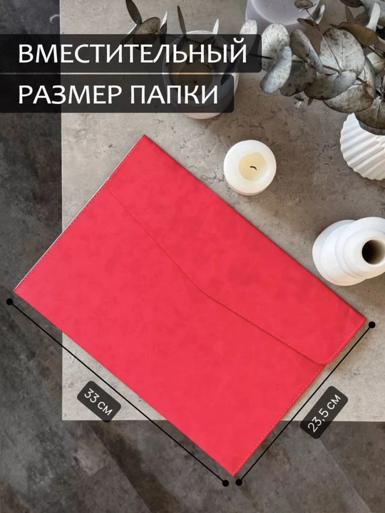 Папка для документов A4, папка из экокожи для работы, планшета и ноутбука 13
