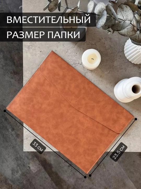 Папка для документов A4, папка из экокожи для работы, планшета и ноутбука 13