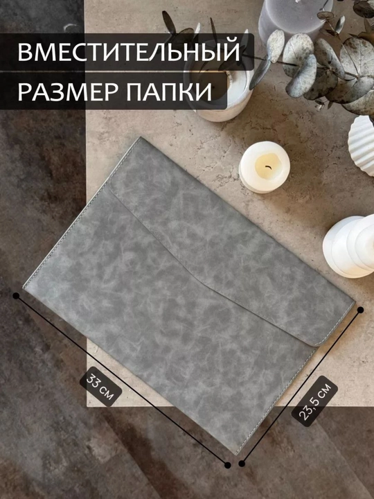 Папка для документов A4, папка из экокожи для работы, планшета и ноутбука 13