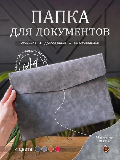 Папка для документов A4, папка из экокожи для работы, планшета и ноутбука 13 — UZSEVEN-PAP-СЕРЫЙ
