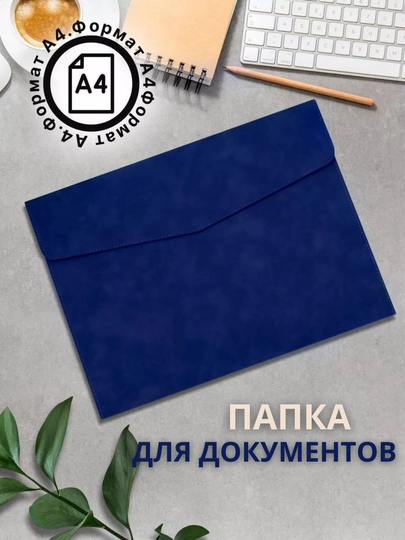 Папка для документов A4, папка из экокожи для работы, планшета и ноутбука 13 — UZSEVEN-PAP-ТЕМНСИН