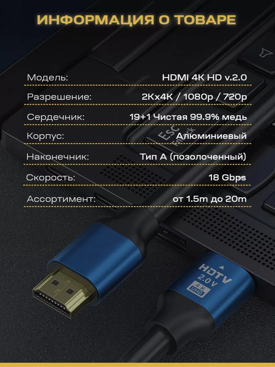 HDMI Кабель 2.0 4K, 60 Гц, для мониторов, телевизоров, SONY PS, высокоскоростной